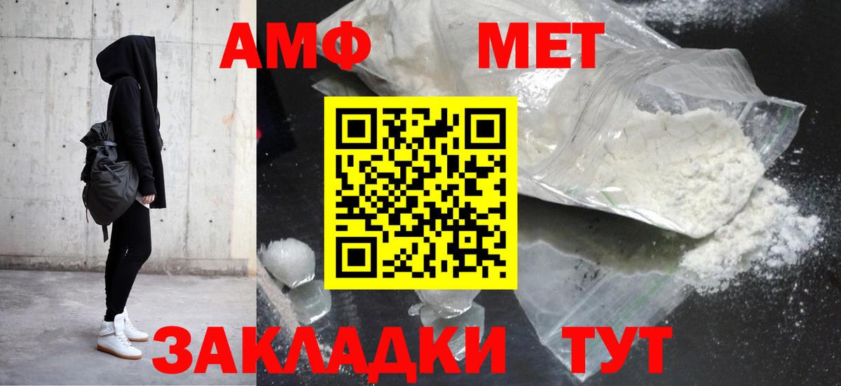 АМФ VHQ Ирбит
