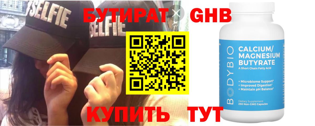 Ирбит  БУТИРАТ  Вход с VPN  БУТИРАТ 1.4BDO 