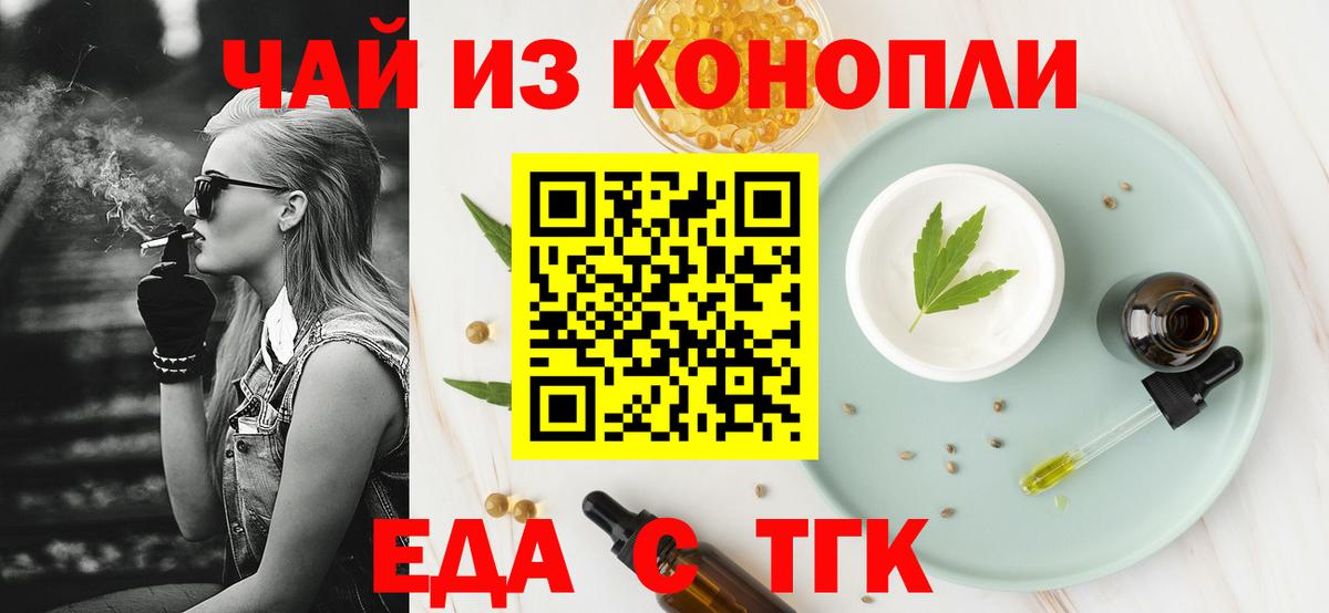 Печенье с ТГК конопля  Вход с VPN  Ирбит 