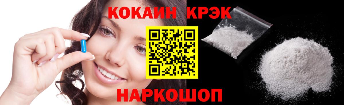 Cocaine Боливия Ирбит