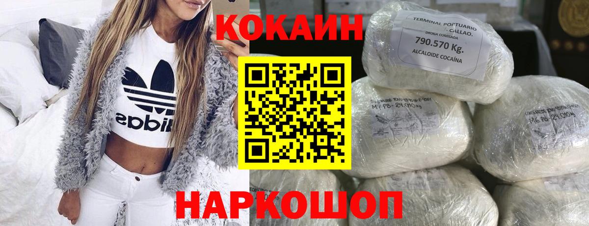 КОКАИН Колумбийский  Вход с VPN  Ирбит  Cocaine Колумбийский 
