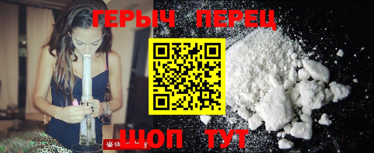 ГЕРОИН герыч Ирбит