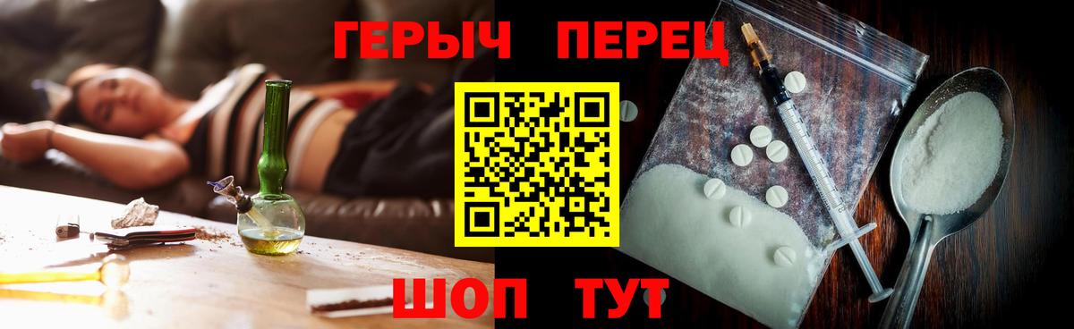 Ирбит  ГЕРОИН  Вход с VPN  ГЕРОИН хмурый 
