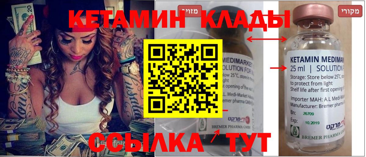 КЕТАМИН ketamine  Вход с VPN  Кетамин ketamine  Ирбит 