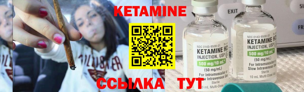 Кетамин VHQ Ирбит