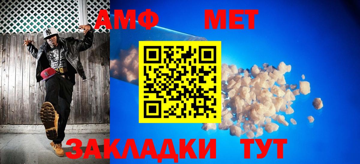 МЕТАМФЕТАМИН Methamphetamine Ирбит