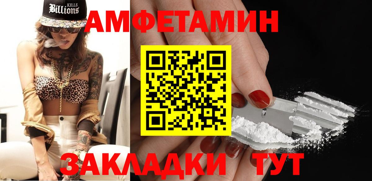 Первитин Methamphetamine  МЕТАМФЕТАМИН  Ирбит  Вход с VPN 