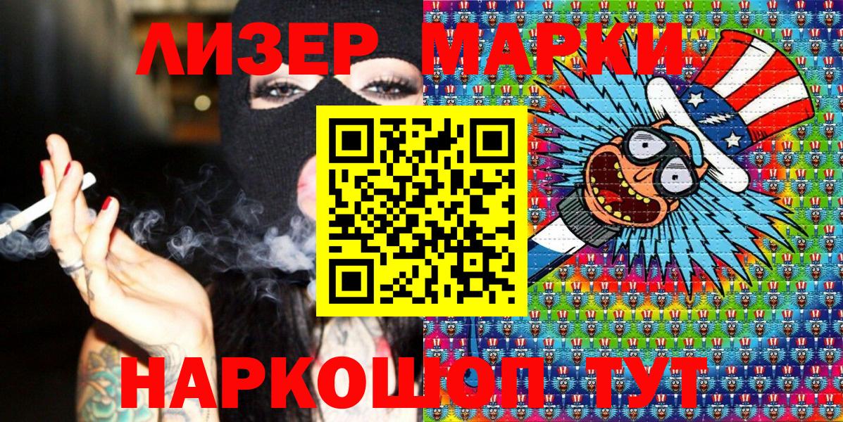 Марки N-bome 1,8мг Ирбит