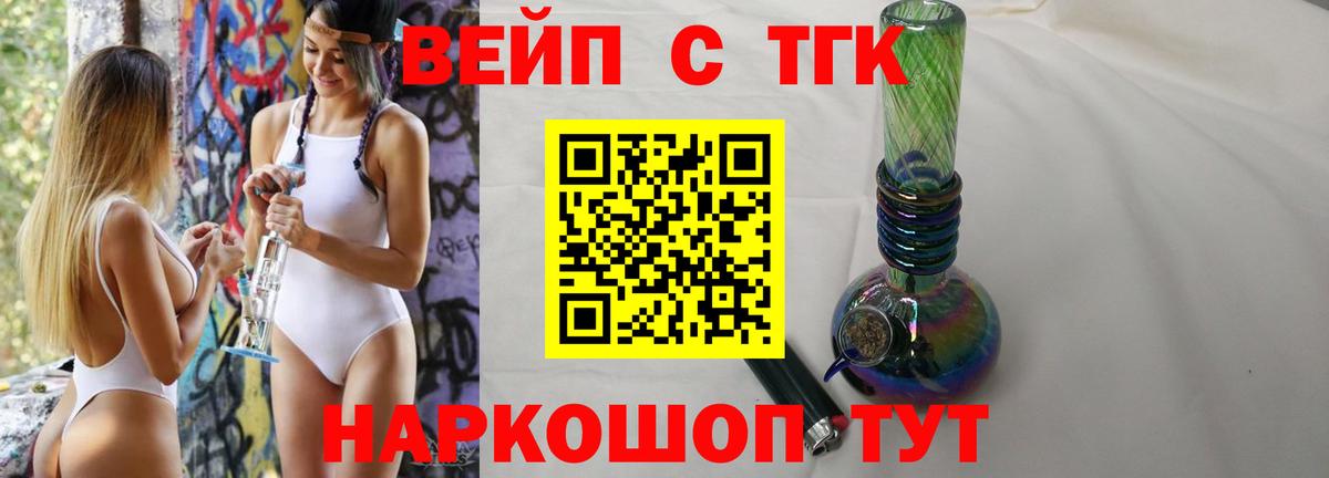 Ирбит  Дистиллят ТГК жижа  ТГК THC oil  Вход с VPN 