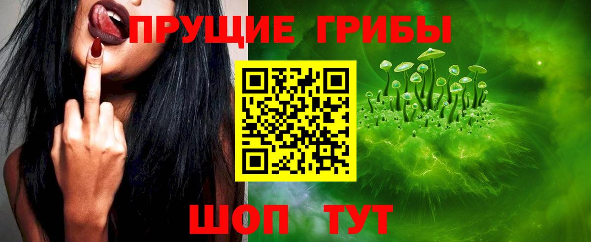 Галлюциногенные грибы мицелий  Вход с VPN  Ирбит 